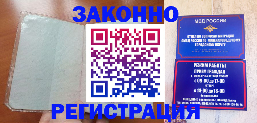 прописка гарантия в Чулыме