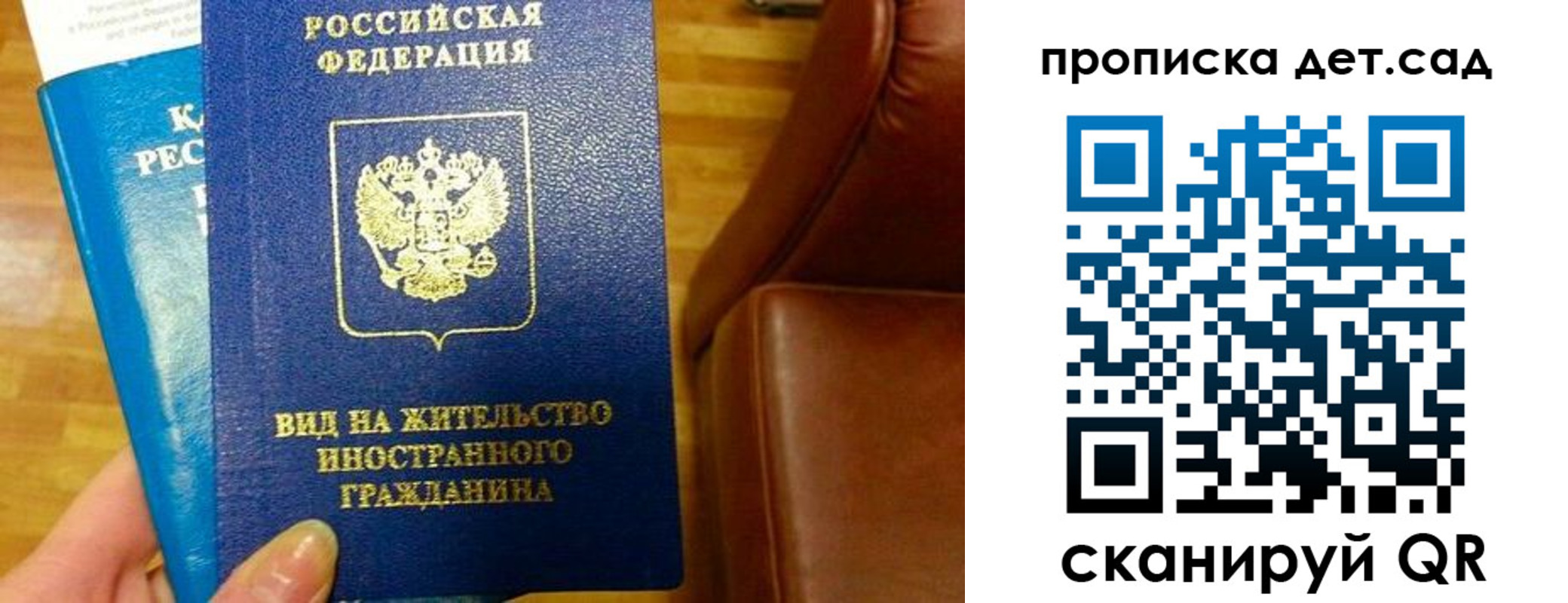 временная регистрация в Чулыме