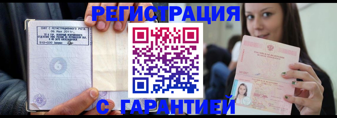 временная регистрация законно в Чулыме