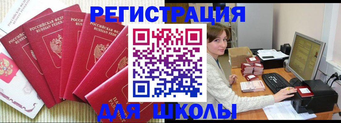 прописка гарантия в Чулыме