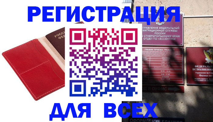 прописка законно в Чулыме