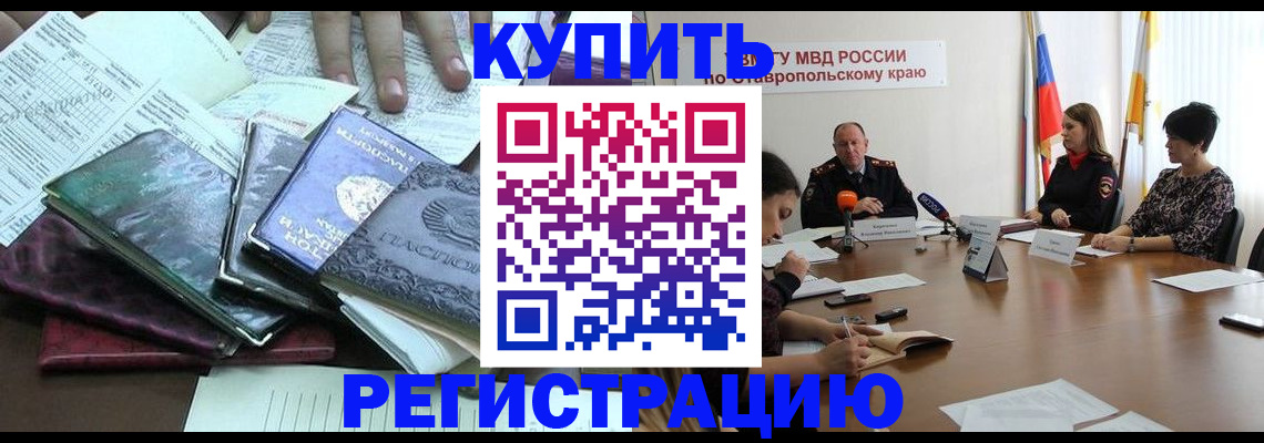 прописка иностранных граждан в Чулыме