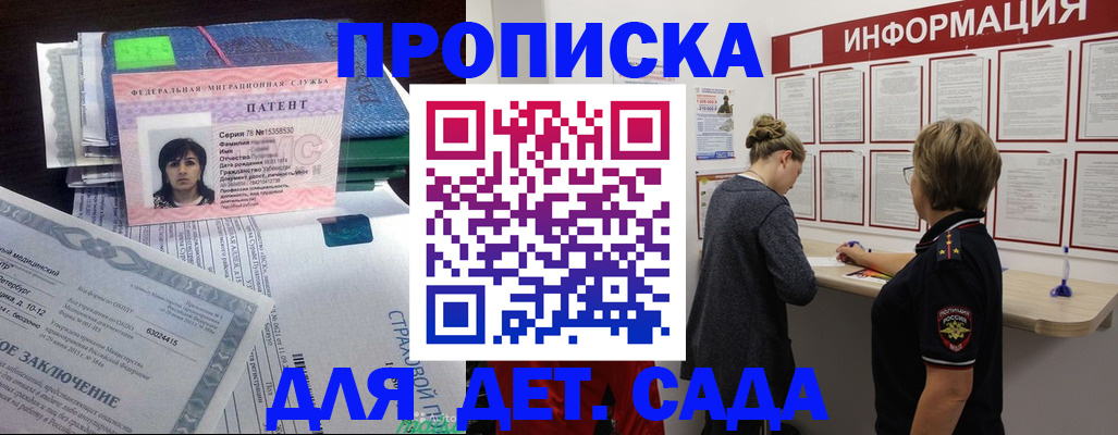 временная регистрация госуслуги в Чулыме
